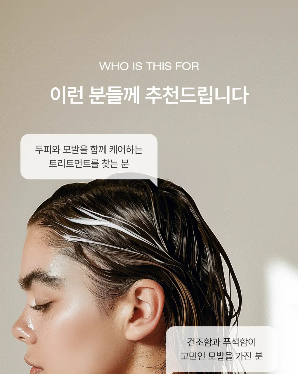 [성분천재/두피보습] 청미정 다시마 트리트먼트 500ml (단품/기획) 상세페이지 26
